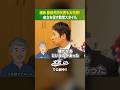 藤田文武も絶賛!「自立する子」の親が絶対にやらないこと。