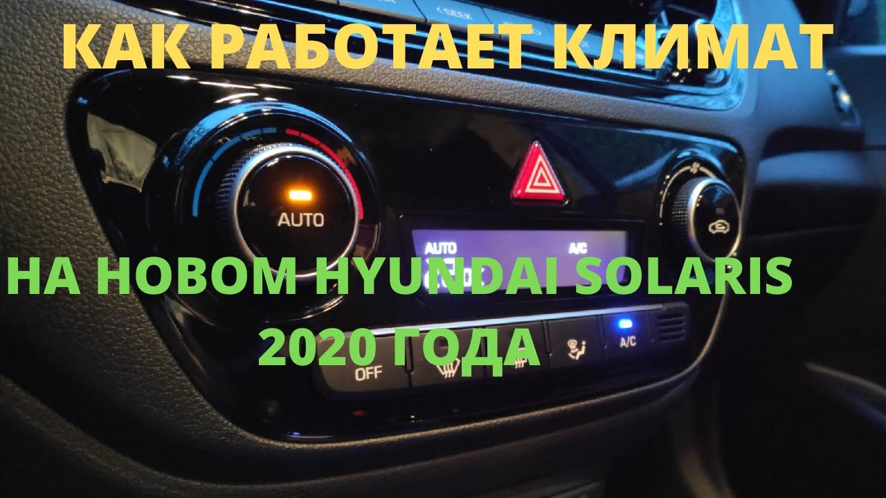 Эко режим на солярисе