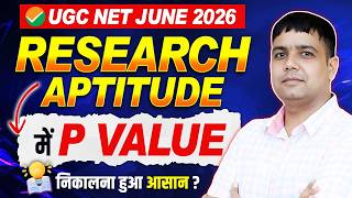 UGC NET June 2026 | Paper 1 | P-Value in Research by Rohit Sir | P Value Trick in Hindi
