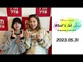 2023.05.31 What&rsquo;s lol -エルオーエル-