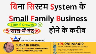 BUILD SYSTEM IN YOUR FACTORY TO GROW WITHIN ONE YEAR