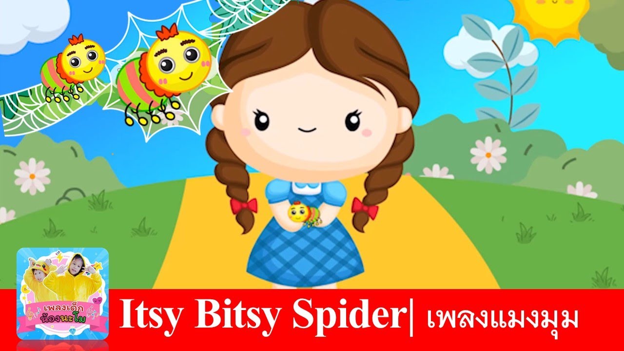 Itsy Bitsy Spider |  Nursery Rhymes & Kids Songs