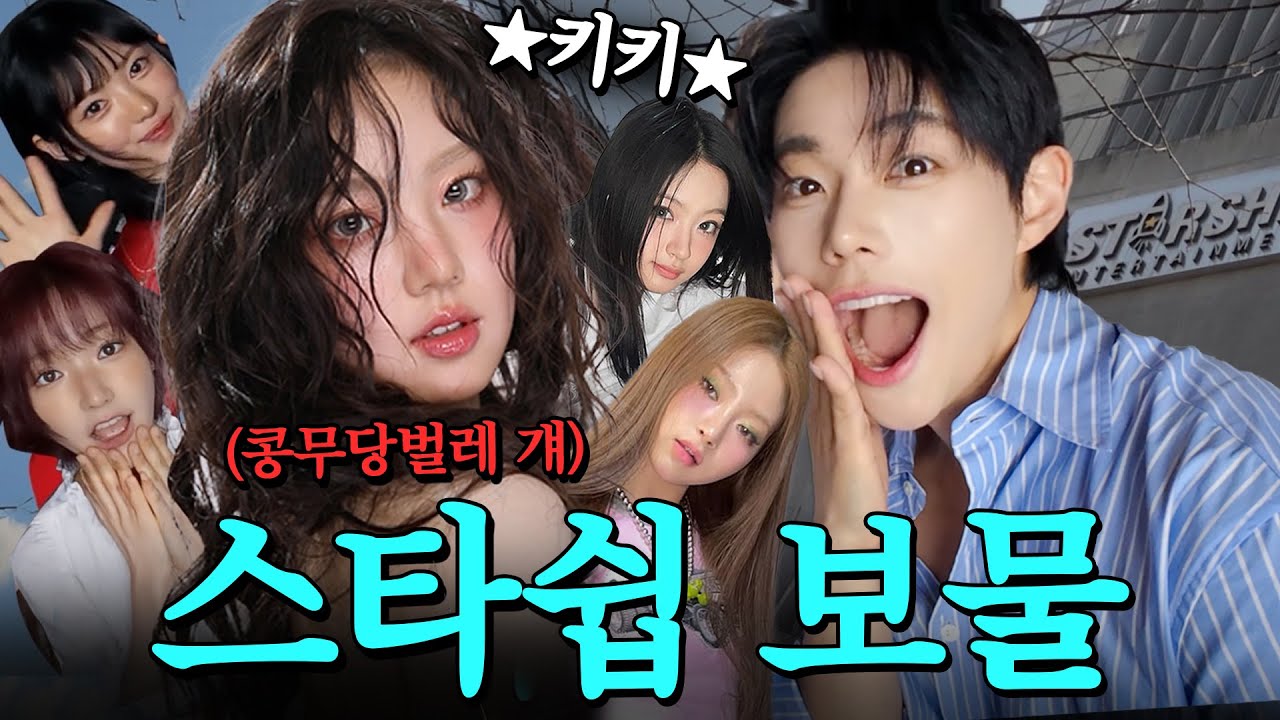 (ENG)🥵요즘 핫한 “키키 완전체” 만나고 왔습니다