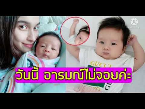 หยาดทิพย์ เผ ยภาพ น้องเมย่า อารมณ์ไม่ดี