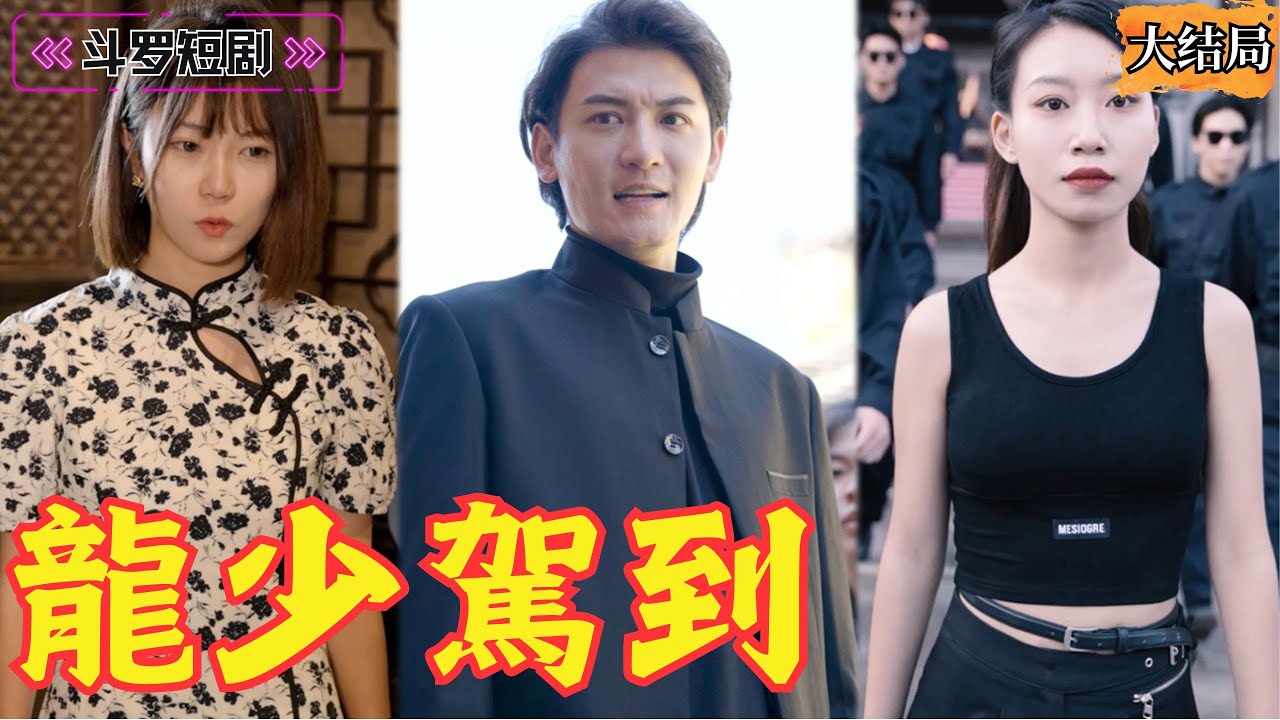 少年逆袭：囚犯到千万富翁的传奇转变