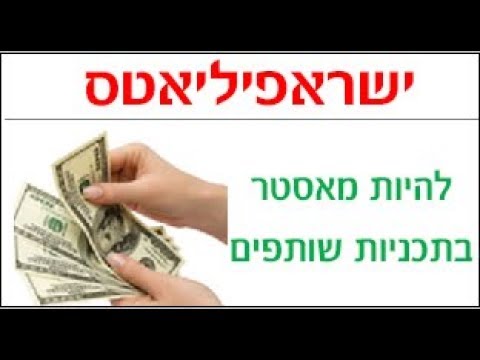 וִידֵאוֹ: מה המשמעות של as2?