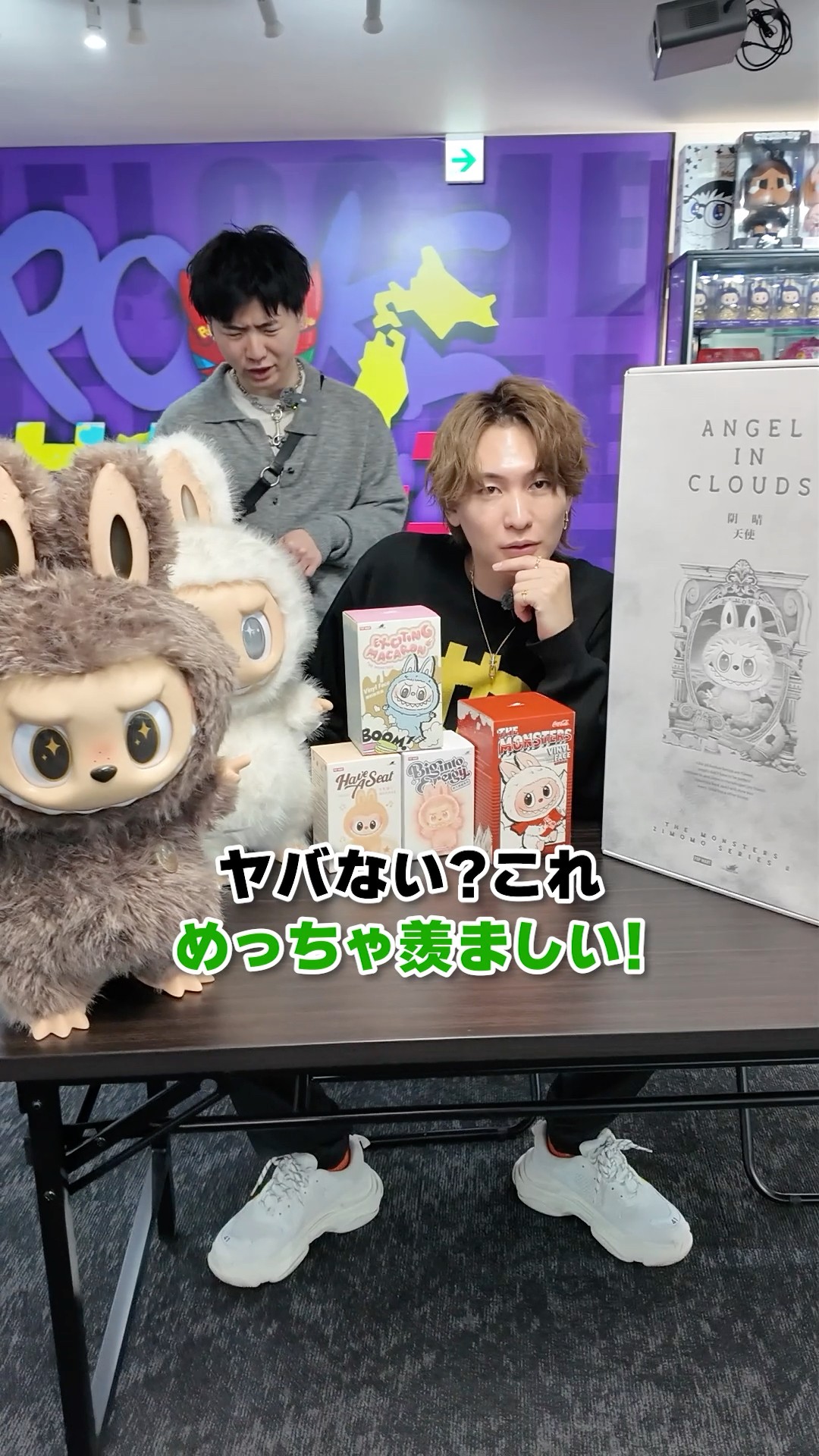 I want to give you all kinds of giant lovebugs. #labubu #popmart