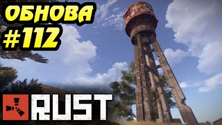 Devblog 112 [Rust New] - Обзор изменений!