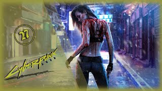 🔴 Cyberpunk 2077  ➢ Первое прохождение PC  ➢ часть 27