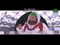 Be Namazi Ki Saza – Short Video Clip – Muhammad Emmad Attari Madani