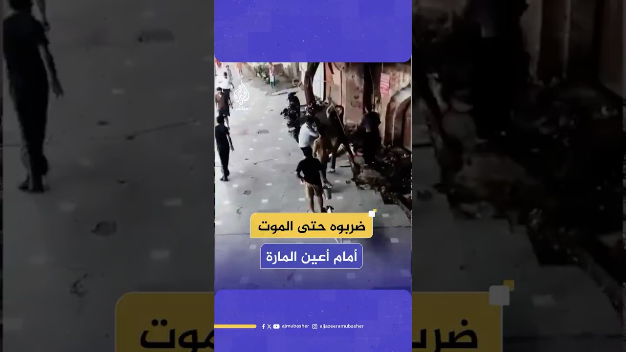 بسبب جدال ديني في أحد المعابد.. هندي يتعرض للضرب حتى الموت أمام المارة