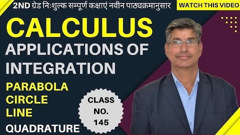 Quadrature(क्षेत्रकलन)/Application of Integration/line/ parabola/circle*11th/12th/1st/2nd grd /B.Sc.