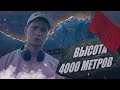 ИСПЫТАНИЕ В НЕПАЛЕ 2021 / ТРЕК ВОКРУГ АННАПУРНЫ / СИЛА И МОЩЬ ГИМАЛАЕВ