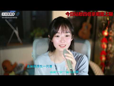 咻咻满 《半壶纱》（Cover 刘珂矣）