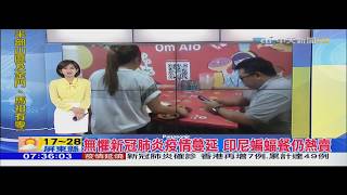 主播麥玉潔 20200212 早上新聞