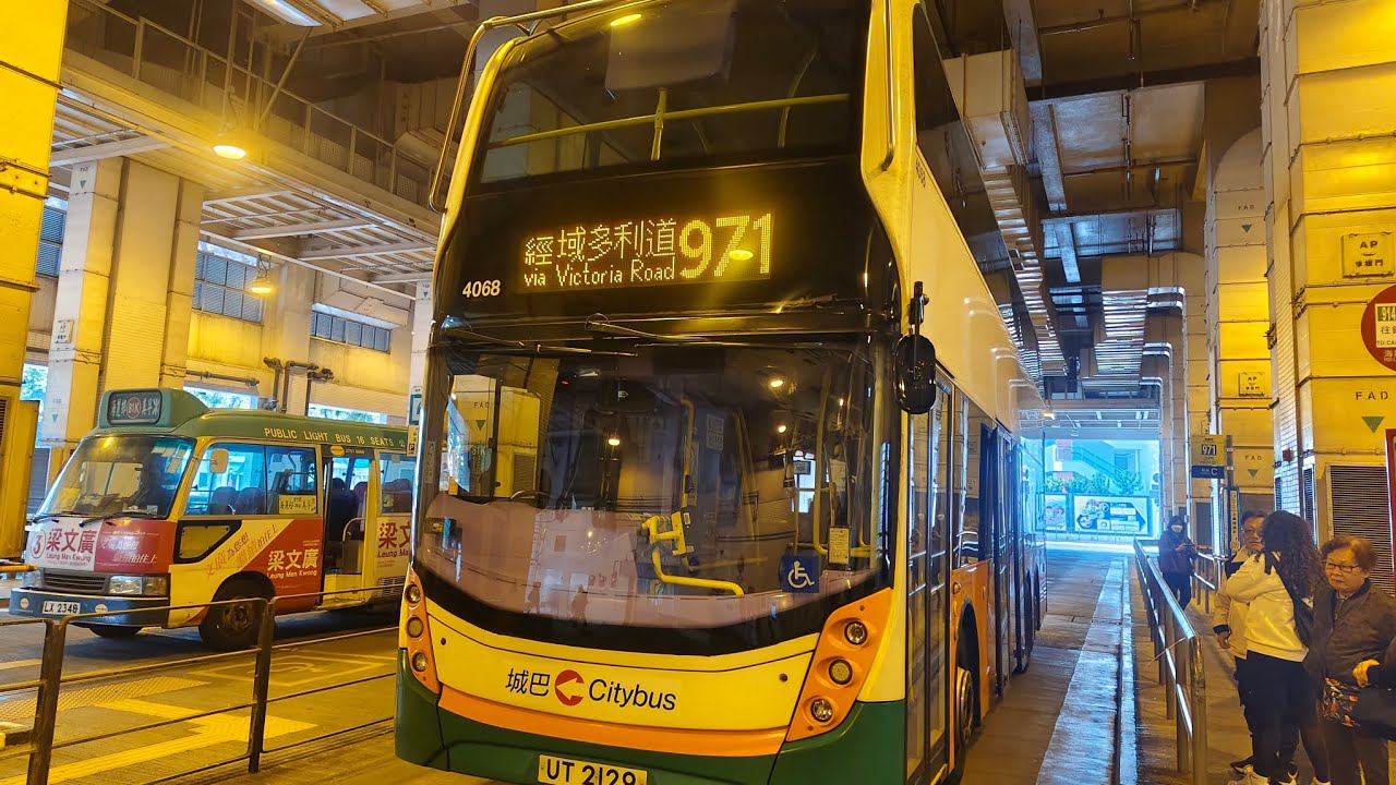 (重拍版）CTB城巴971由海麗邨Hoi Lai Estate→石排灣Shek Pai Wan己剪輯行車片段 #ctb #971