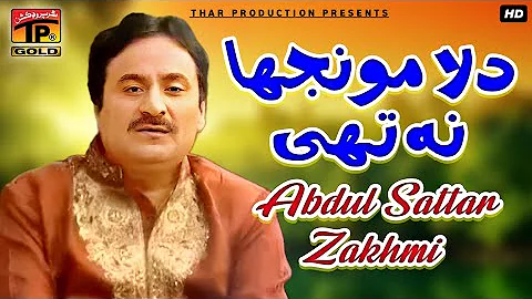 Dila Munjha Na Thi | Abdul Sattar Zakhmi Sohnrey Sadhe Thindan Ke Nayn Album 1