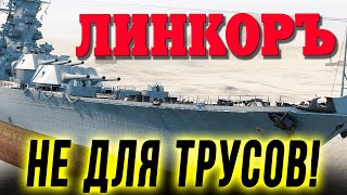 Это ЧУДО не похоже ни на что в игре! / Мир кораблей