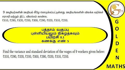 Sum number 5, exercise 8.1/SSLC- probability and statistics// new text book 2019 //