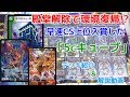 第787回　カンテラ勢によるデュエルマスターズ　5cキューブ　デッキ紹介&解説動画