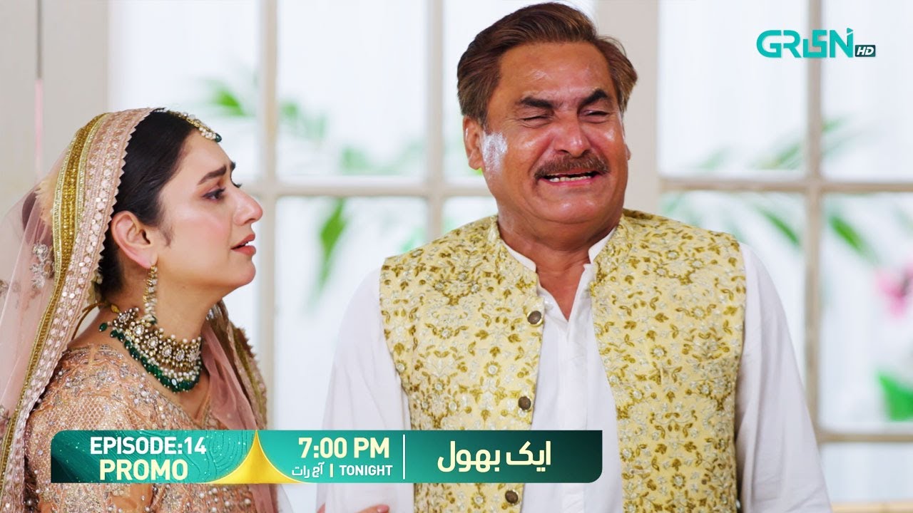 Aik Bhool Episode 14 Promo | Tonight at 7:00 PM | Only on Green TV Entertainment