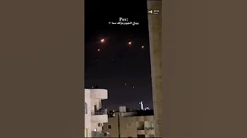 صواريخ إيران في الأردن إسرائيل حرب صواريخ الأردن صواريخ صاروخ قصف 