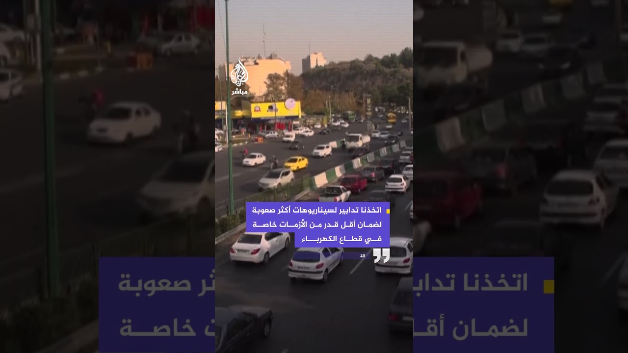 محافظ طهران: لم يتم إغلاق أي محطة وقود في المحافظة ولدينا 386 محطة عاملة في أنحاء طهران