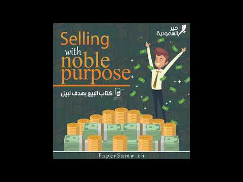 بودكاست ساندوتش ورقي البيع بهدف نبيل