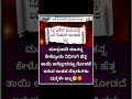 ಥೂ 😡😡... ನೀಚ ಮಗ🥵😡😡