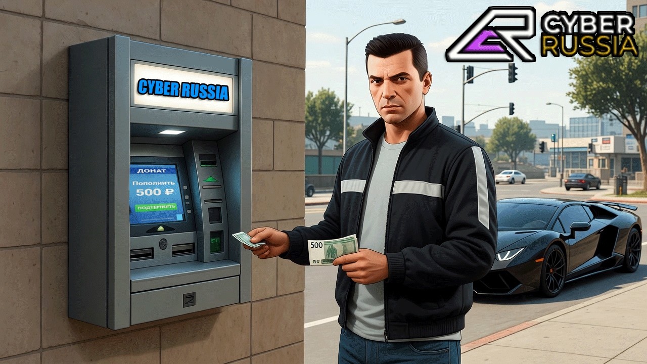 КУПИЛ ВЕСЬ СЕРВЕР ЗА 500 РУБЛЕЙ CYBER RUSSIA