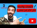 تعلم اللغة التركية كلمات لها اكثر من معني في اللغة التركية 