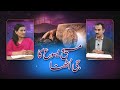 مسیح یسوع کا جی اُٹھنا Naqabil-e-Yaqeen Easter-special 2025