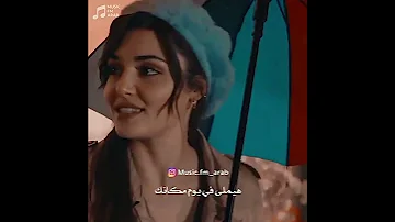 حماقي قولي مين هيملى فيوم مكانك ما بلاش حالات واتس اب 