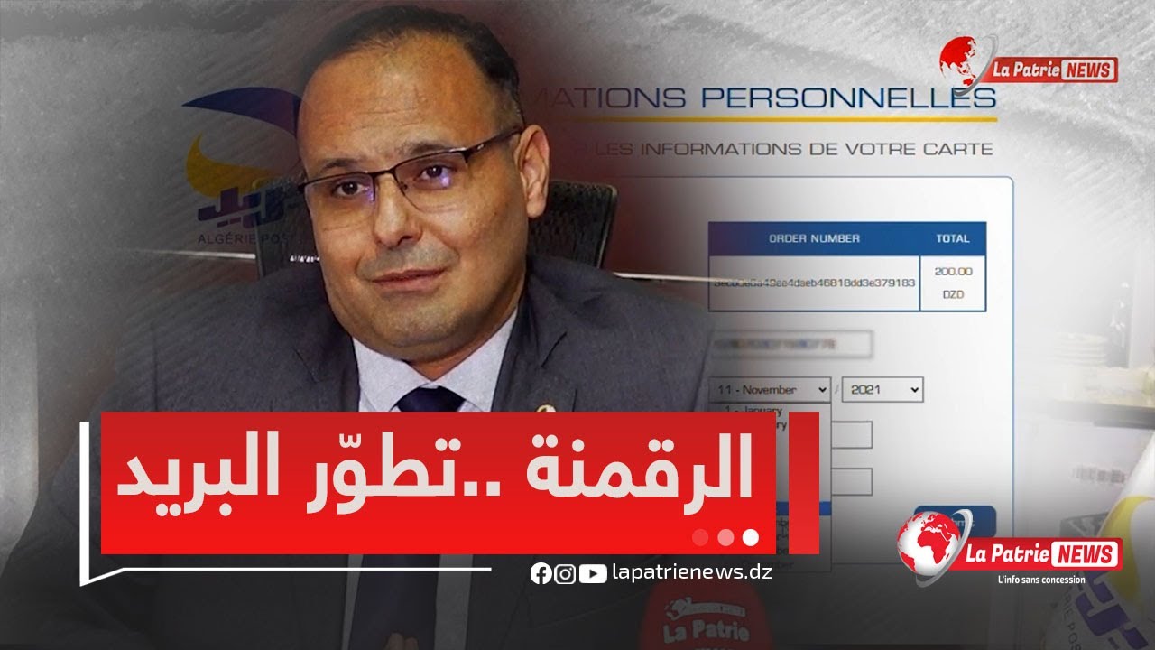 الدفع الإلكتروني في الجزائر .. تطوّر يسنده بريد الجزائر