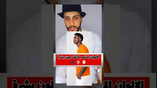 الالوان المناسبة لكل لون بشرة ✋🏿✋🏽✋🏻 screenshot 2