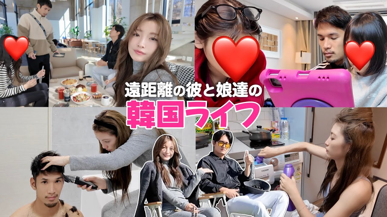 【韓国ライフ】遠くで頑張る彼と家族時間をゆる〜く満喫しました❤️