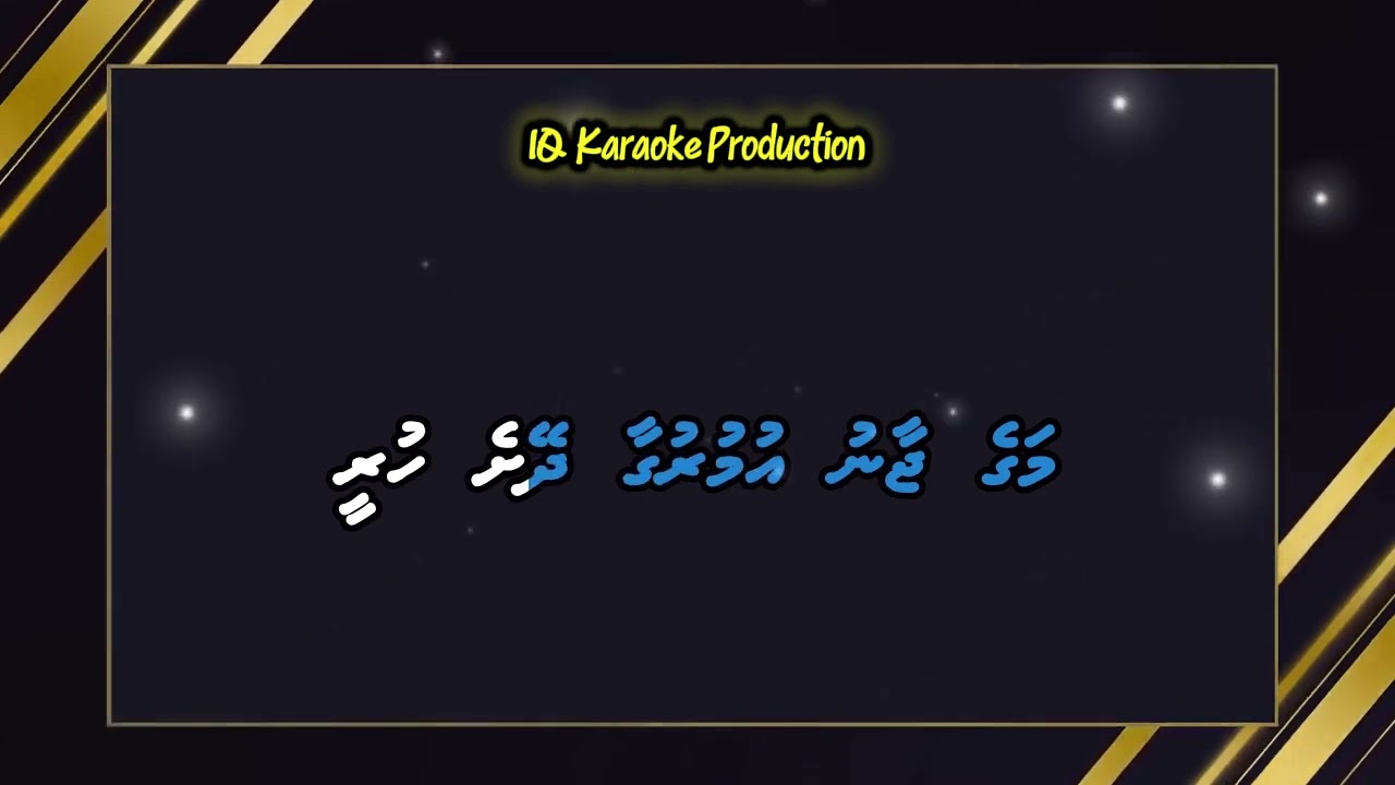 Nunidhaashe Mirey (Karaoke)