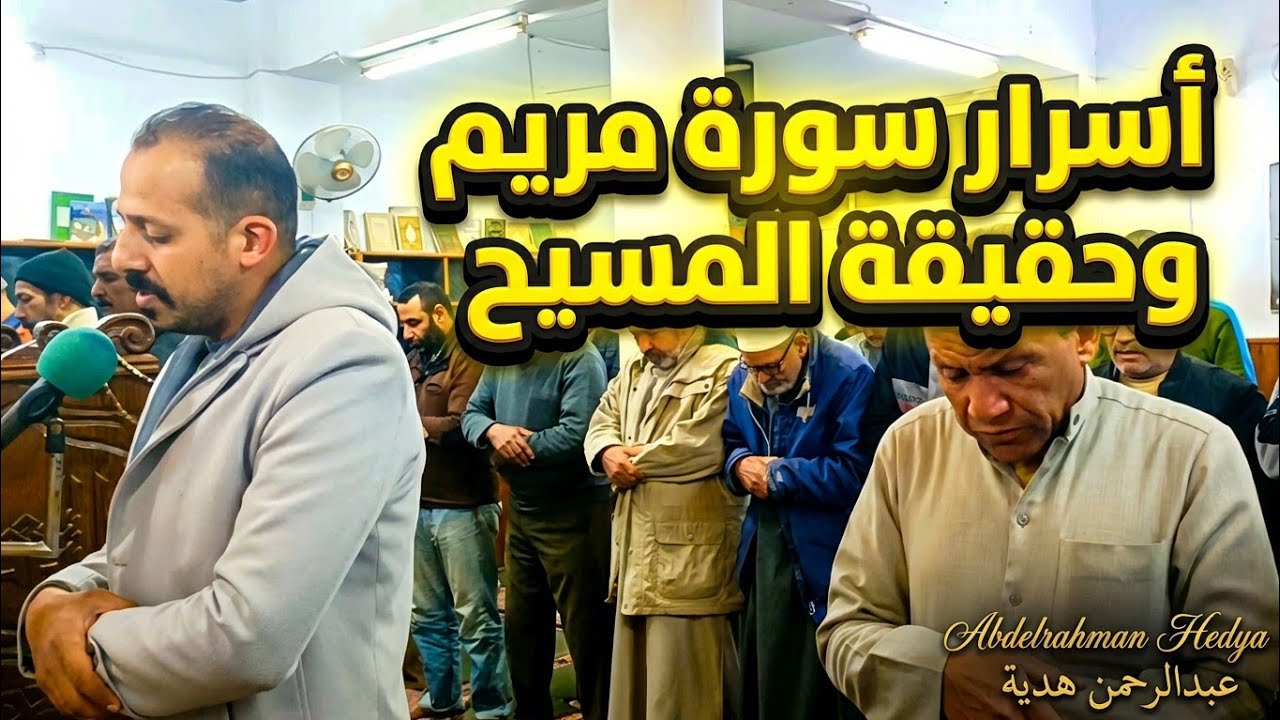 ​حقيقة المعجزات وسحر 