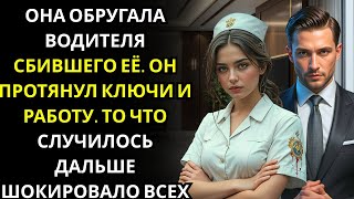 картинка: Она обругала водителя, который врезался в ее велосипед    Генеральный директор компании миллионера в