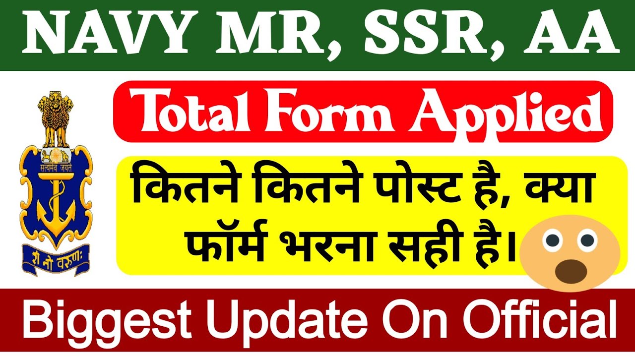 Navy MR Total Form Applied So far // Biggest Update / कितने कितने पोस्ट है, नेवी एमआर में।