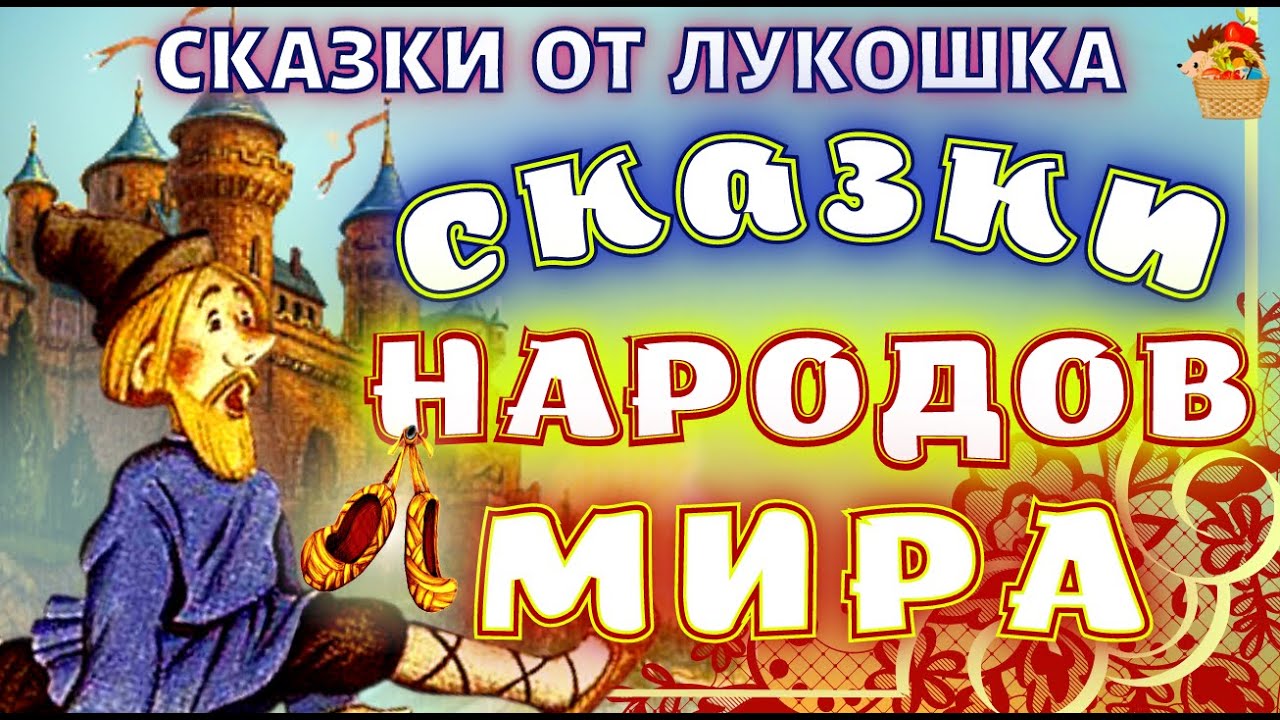 Белорусские народные сказки [Автор неизвестен] (fb2) читать онлайн | КулЛиб электронная библиотека