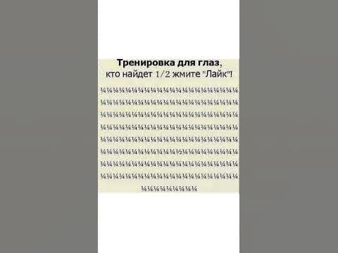Тренировка для глаз - YouTube
