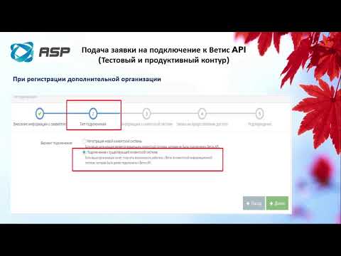 Регистрация в Меркурии ХС и подключение к Ветис API