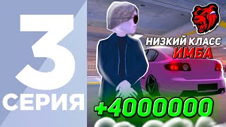 ПУТЬ ПЕРЕКУПА НА БЛЕК РАША #3 - ПЕРЕКУП ТОЛЬКО НЕ ЛИКВИДНЫХ АВТО на BLACK RUSSIA