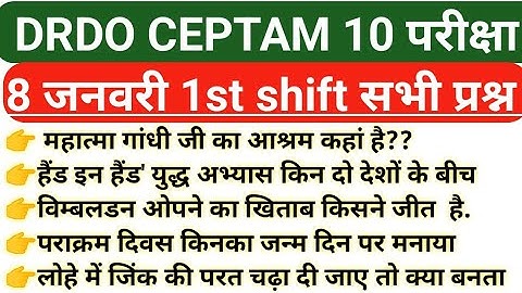 DRDO CEPTAM 10 EXAM ANALYSIS | 8 January 1st shift | drdo exam analysis today | drdo exam analysis