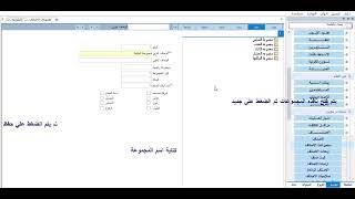 كيفية اضافة مجموعة اصناف  لبرنامج سوفت لينك screenshot 1
