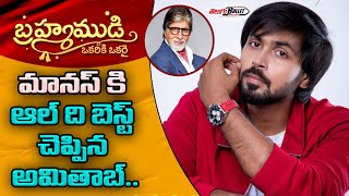 Pyara Kulhad Trailer Gulshan Grover Apsara Rani Maanas N Prem C Singh Telugu Bullet