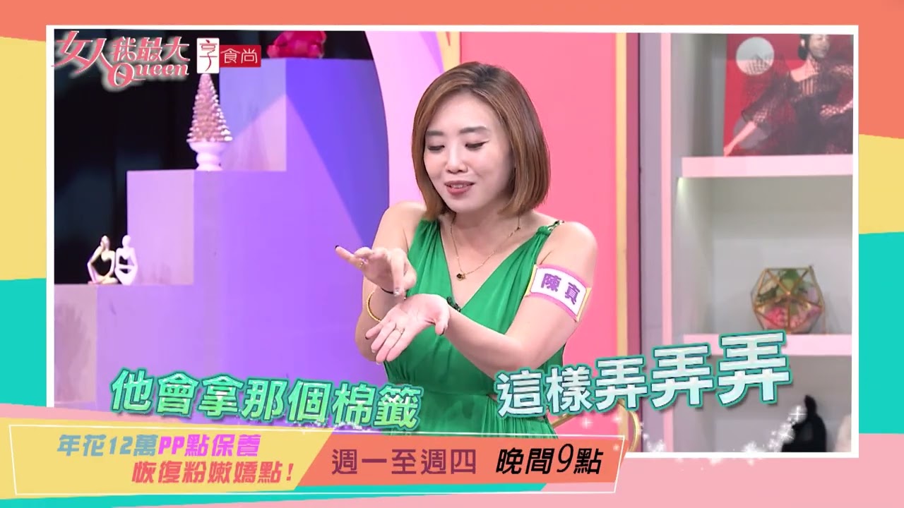 超震撼美胸療程 恢復粉嫩PP點！#女人我最大 20250827(預告)