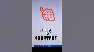 Grapes 🍇 Symbol shortcut key in ms word.