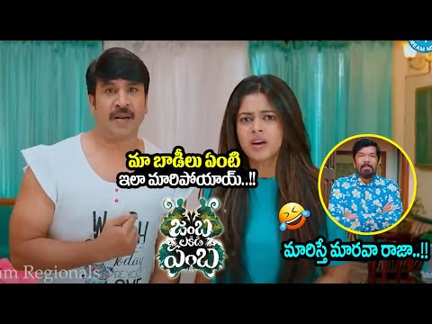 Jamba Lakidi Pamba Movie Comedy Scenes | Posani & Srinivasa Reddy Comedy | Dhanraj | Vennela Kishore